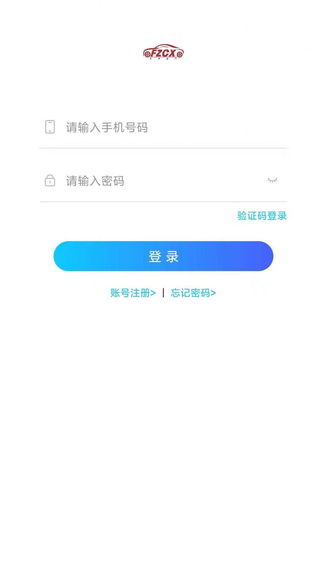 抚州出行车主截图(1)