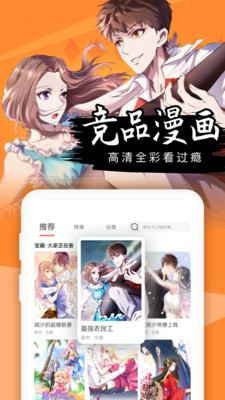 免费漫画全集截图(2)