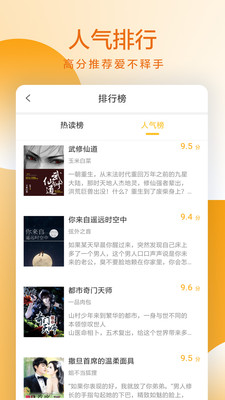 易搜小说无付费无登录截图(3)