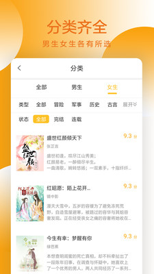 易搜小说无付费无登录截图(4)