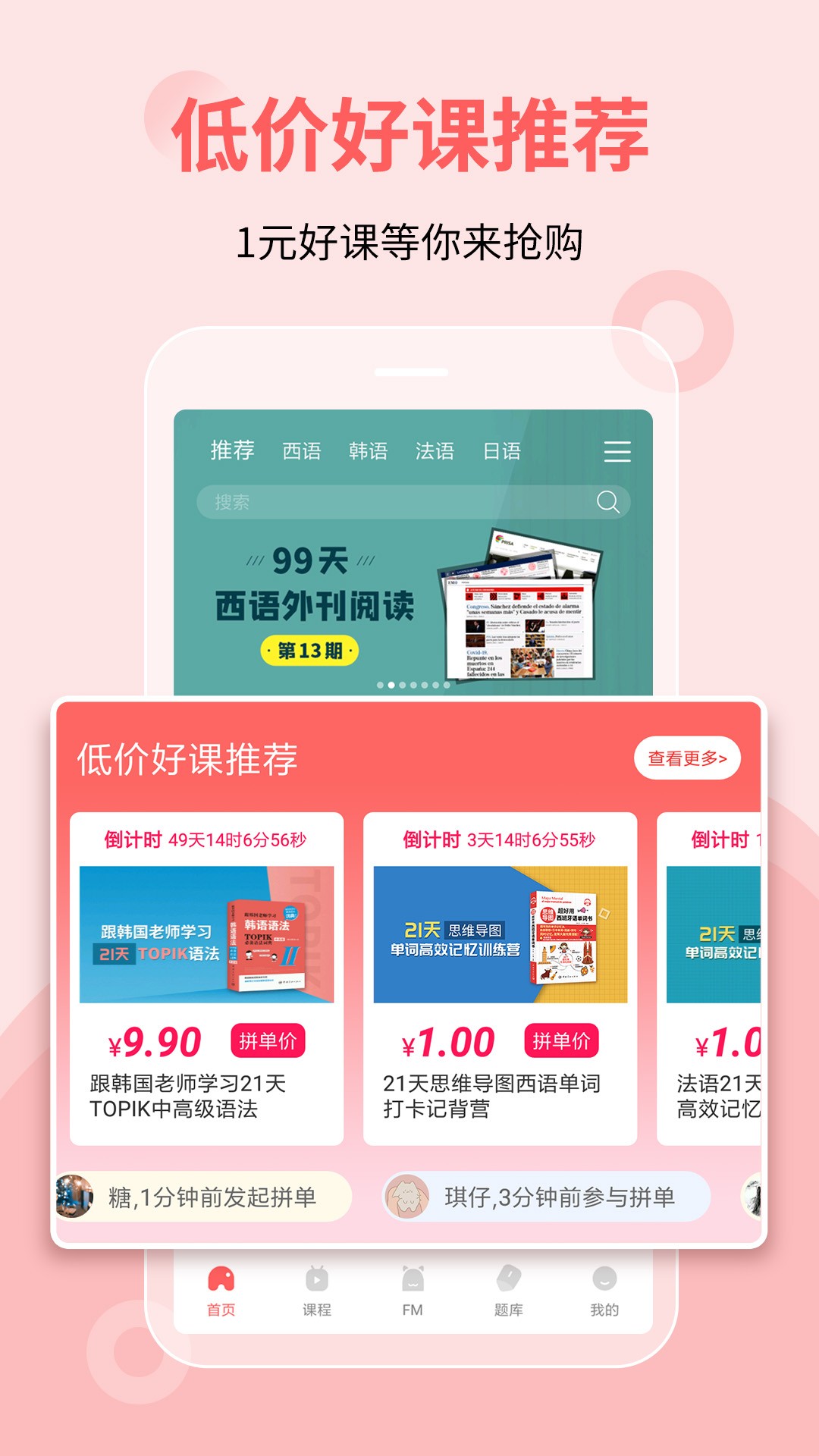 堂吉诃德学院app截图(4)