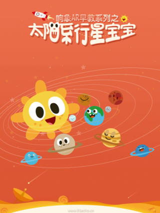 星空探秘截图(1)