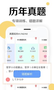 今川日语最新版截图(5)