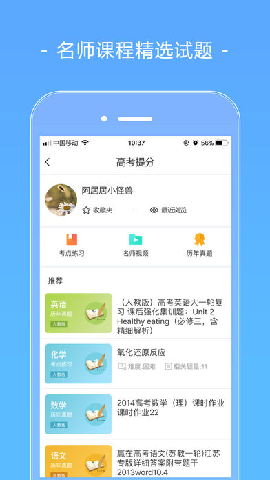 2018报考大学下载截图(4)