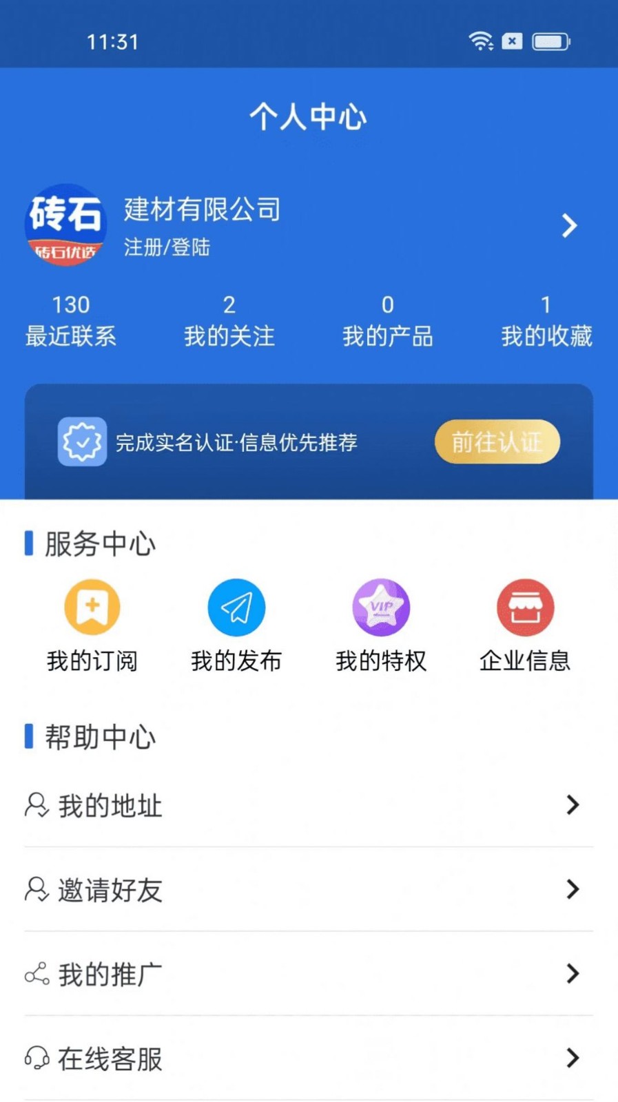 砖石优选截图(1)