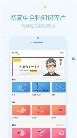 逗你学截图(3)