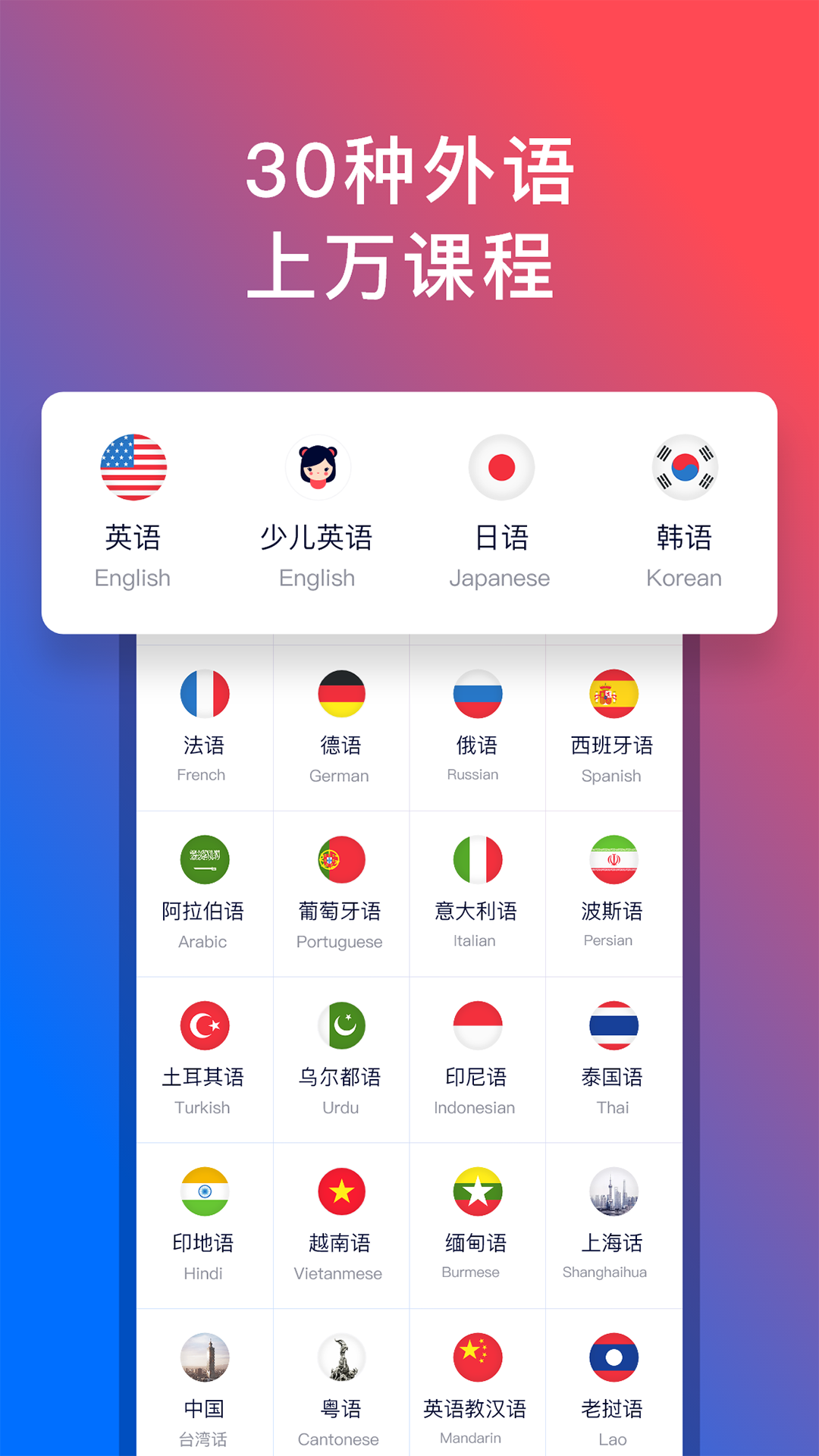92外语app截图(1)