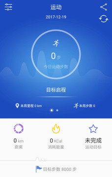 优活手环截图(1)