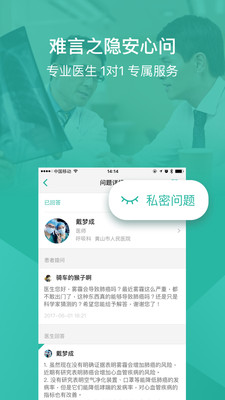丁香医生app截图(2)
