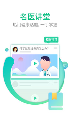 翼健康app截图(2)