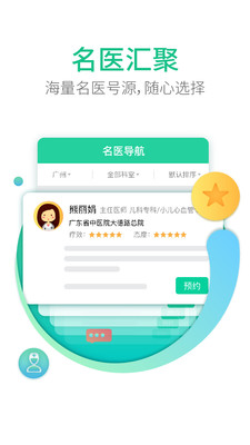 翼健康app截图(1)