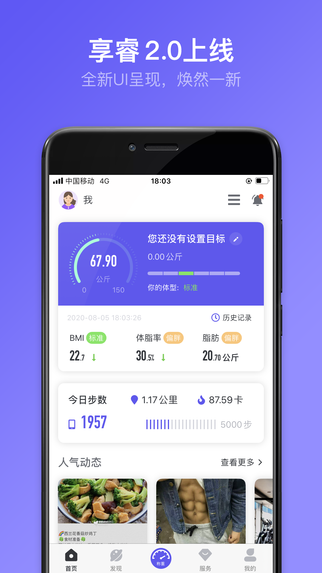 享睿app截图(1)