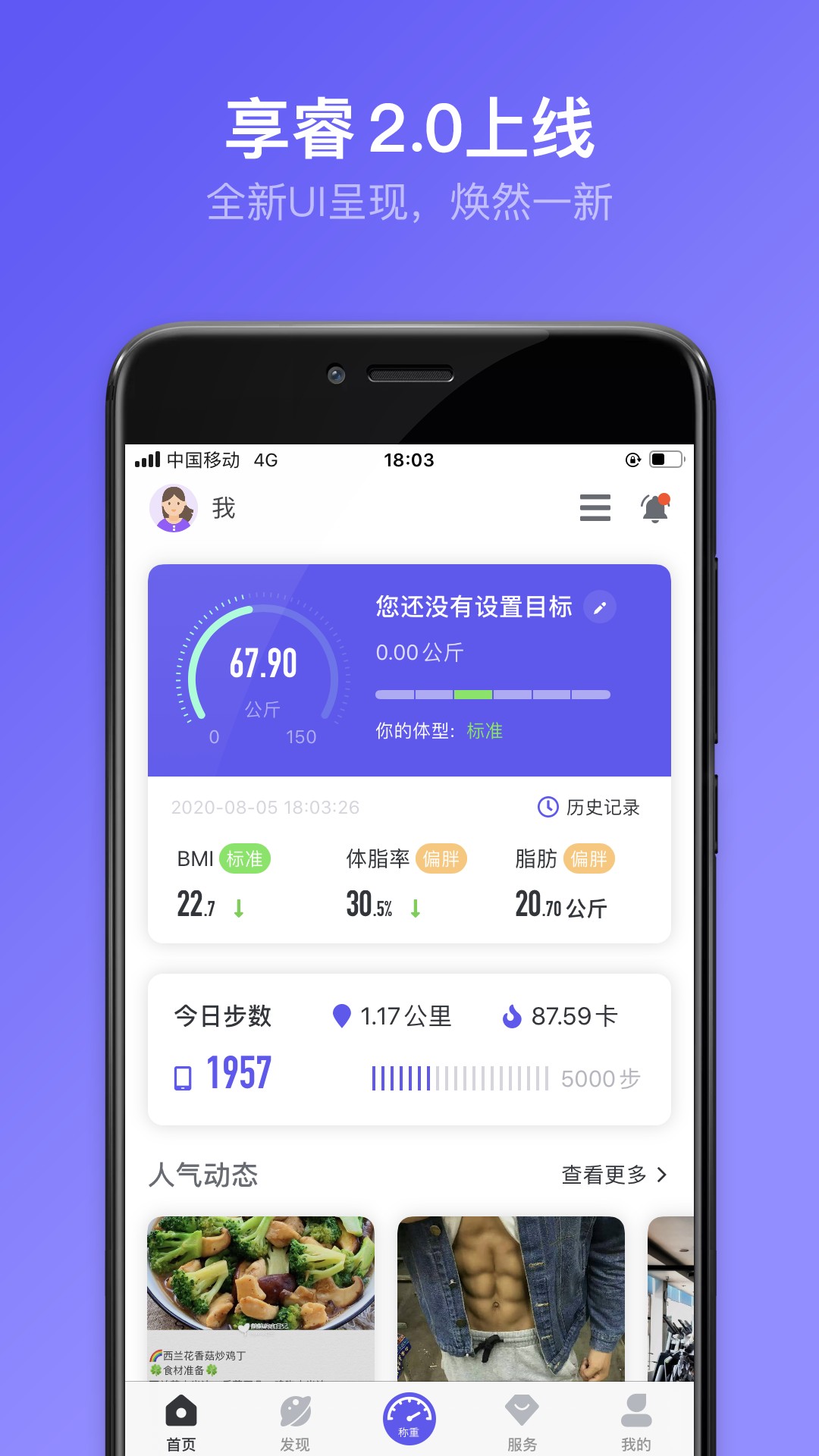 享睿app截图(4)