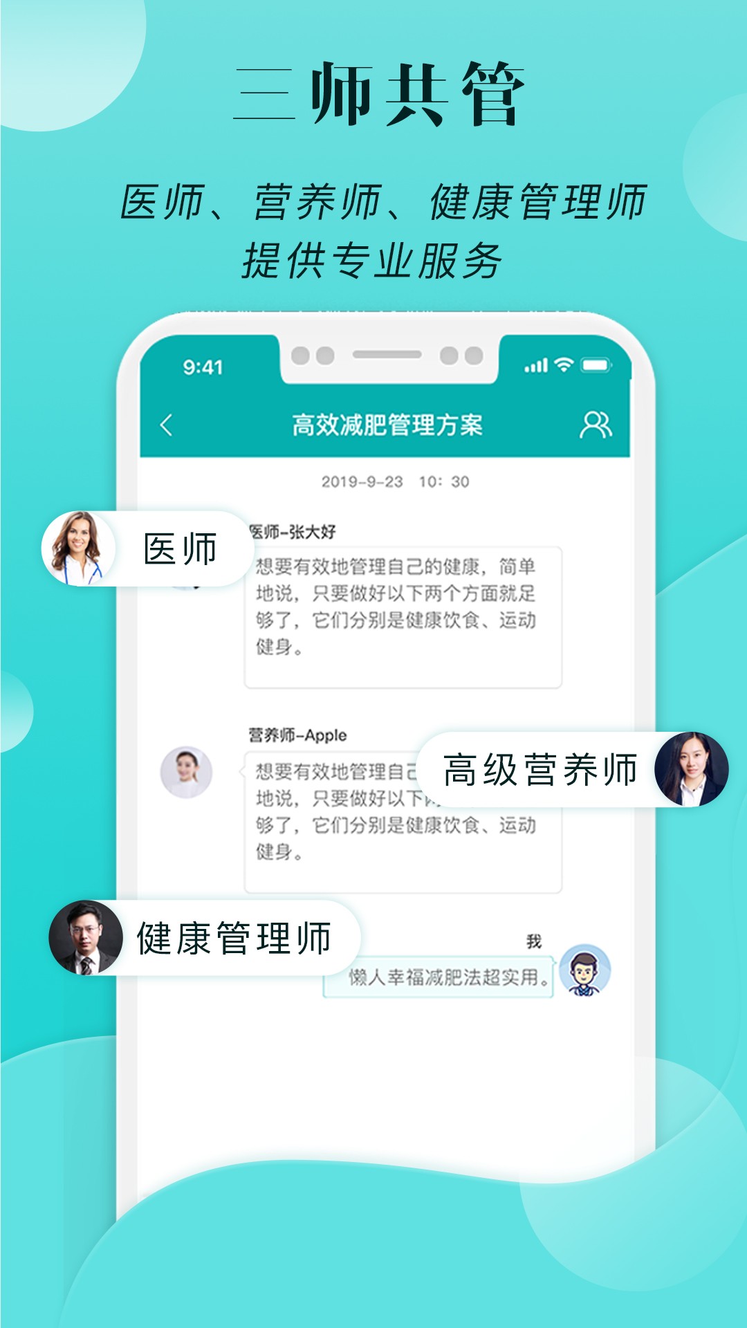 小五健康app截图(4)