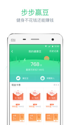 优健康app截图(3)