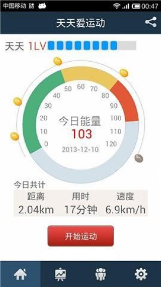 天天爱运动截图(3)