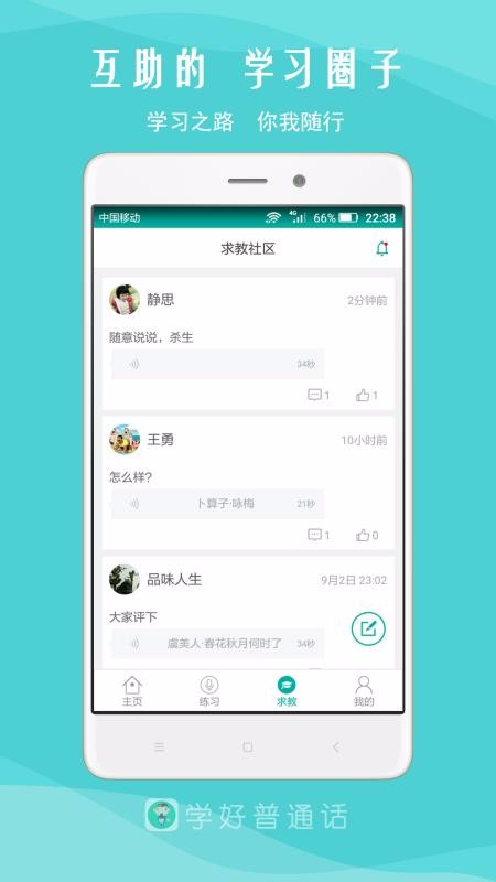 我是主持人截图(2)