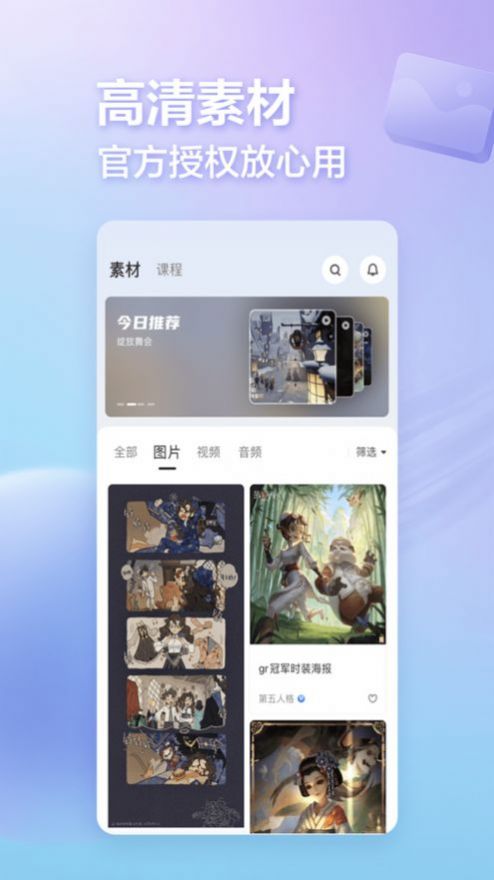 网易创作匠截图(2)