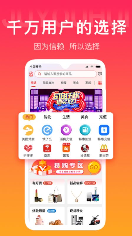 聚尤汇截图(1)