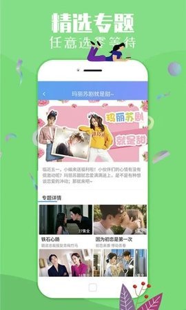 蜗牛影视app免费下载安装到桌面截图(2)