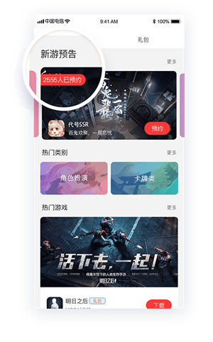 网易游戏会员APP截图(2)