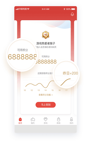 网易游戏会员APP截图(4)