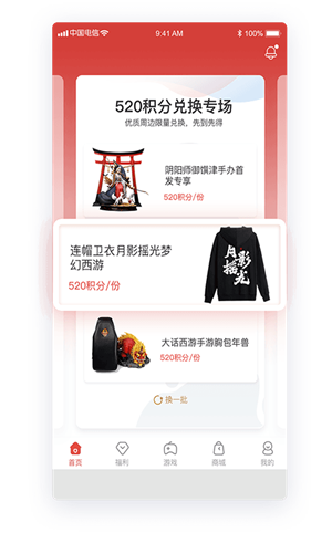 网易游戏会员APP截图(3)