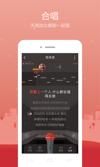 全民K歌V3.8.3截图(2)