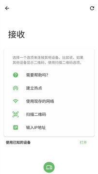 手机克隆搬家截图(3)