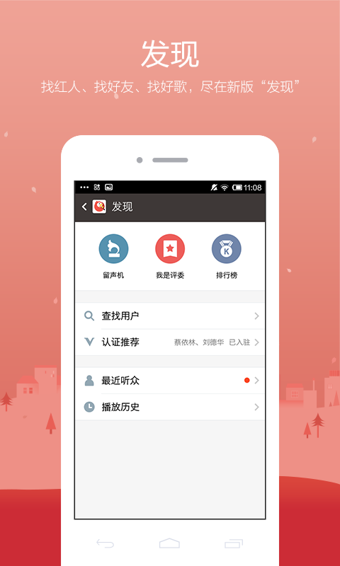 腾讯全民K歌app截图(3)