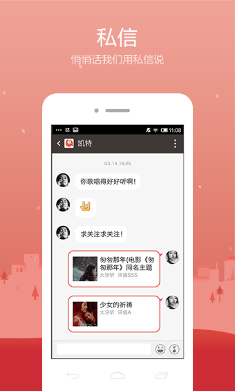 腾讯全民K歌app截图(1)