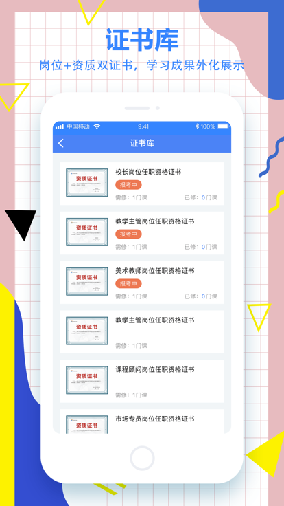 小森学院截图(3)