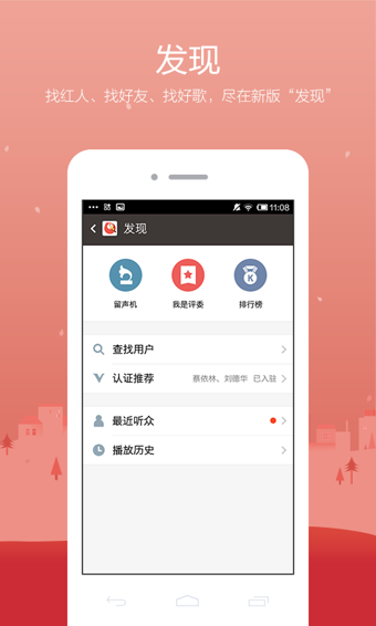 全民K歌app截图(3)