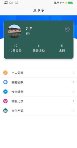 惠多多易货截图(2)