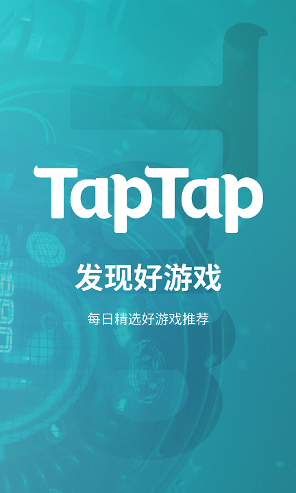 TapTap每日评分趋势截图(3)