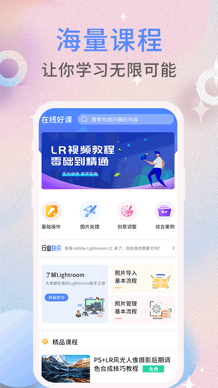 ccd相机滤镜截图(3)