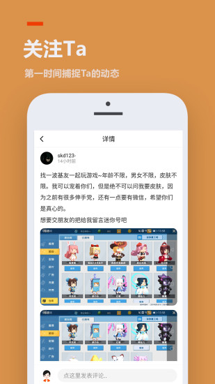 瞬玩族截图(3)