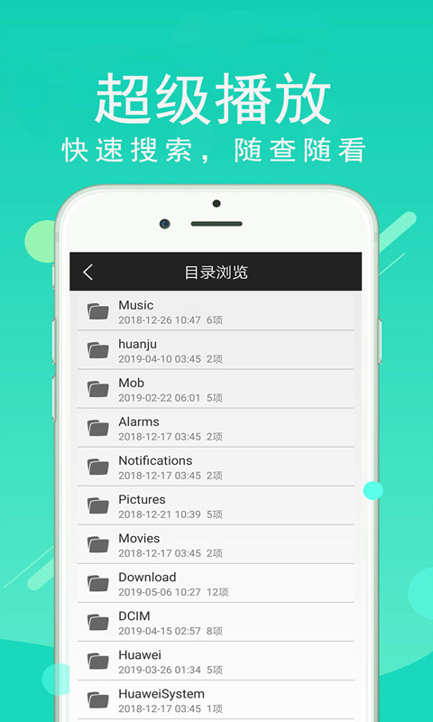 超级看影院app手机免费下载截图(3)