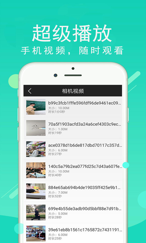 超级看影院app手机免费下载截图(4)