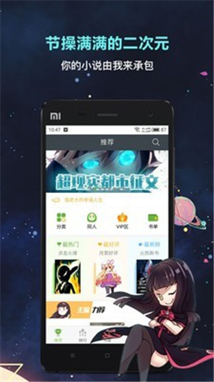 欢乐书客免费阅读截图(3)