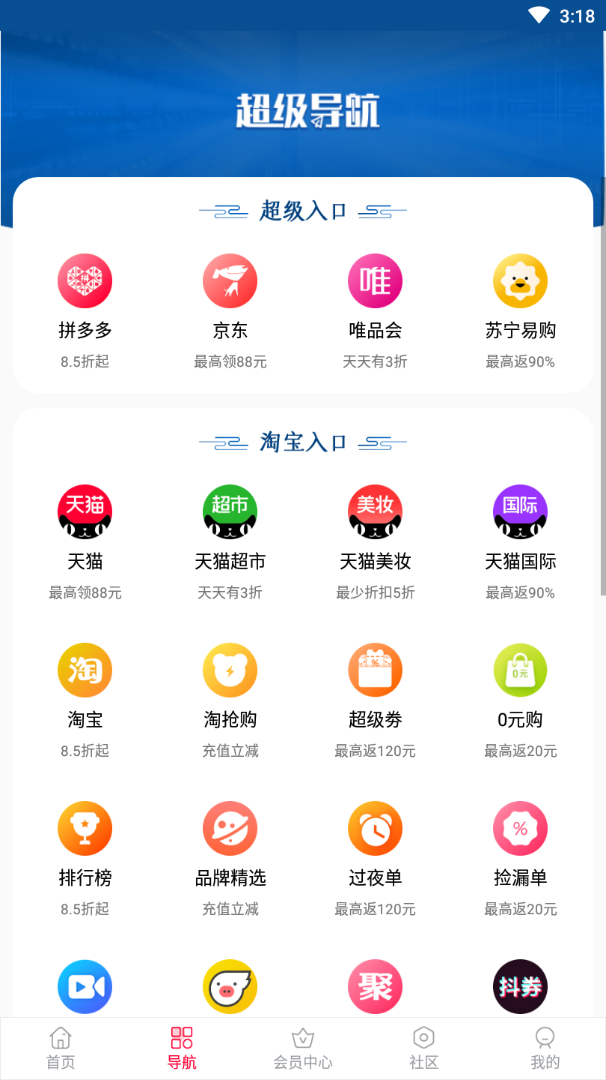 惠多生活截图(2)