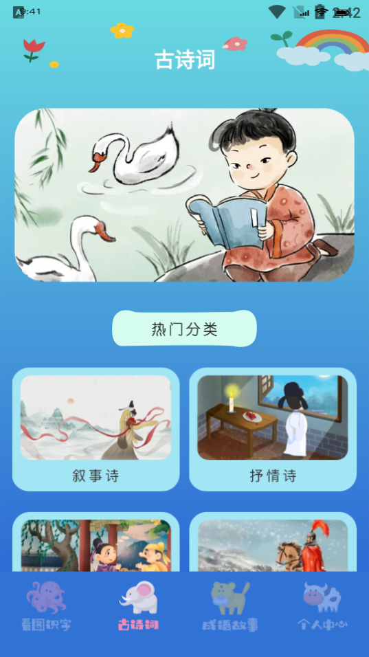 学有教育截图(3)