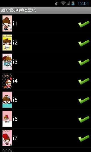 超可爱小Q动态壁纸截图(3)
