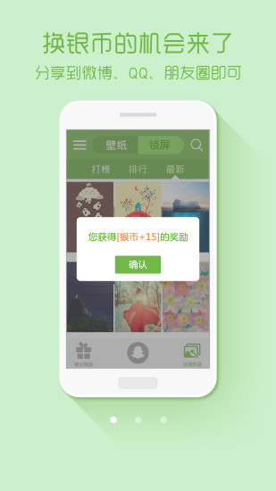 新神曲绿豆动态壁纸截图(4)