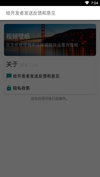 V壁纸截图(4)