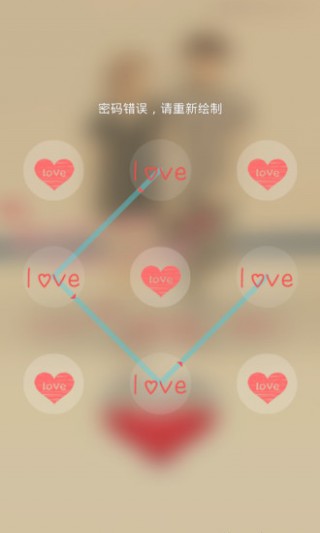 love主题动态壁纸锁屏截图(1)