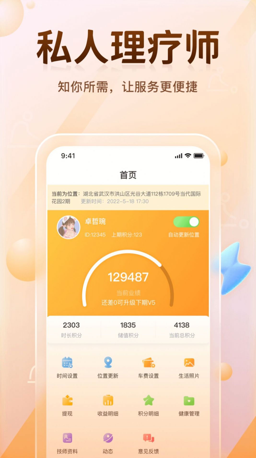 momo达管理版截图(1)