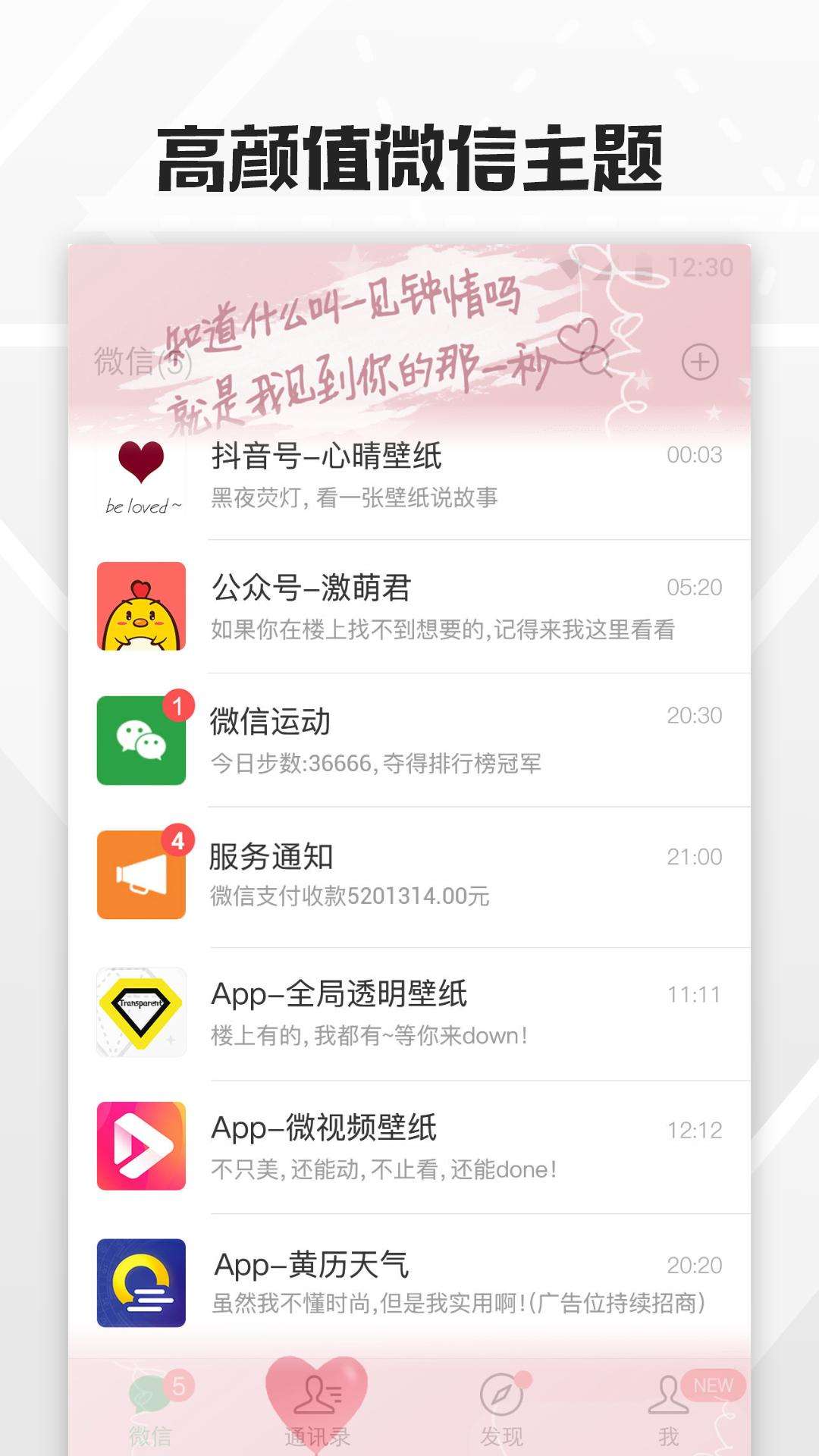 全局透明壁纸app截图(2)