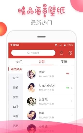 桔子壁纸截图(2)