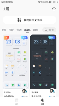 Zedge截图(3)